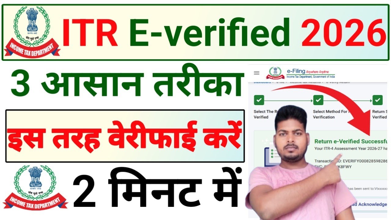 How to e-verify ITR 2026 | income tax return verify kaise kare 2026 | ITR assessment year 2026 se 27