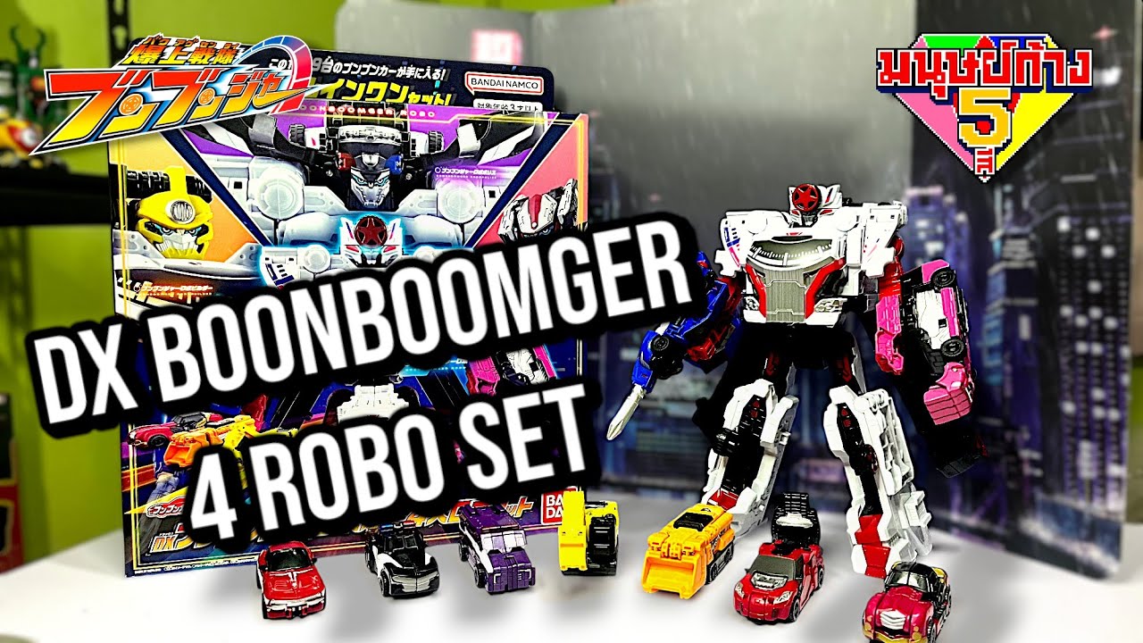 DX Boonboomger 4 Robo Set ( บูนบูมเจอร์โรโบ ) - Bakuage Sentai Boonboomger / มนุษย์ก้าง5สี Review