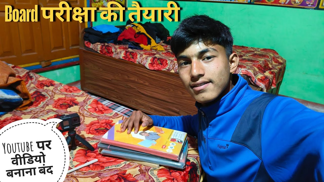 Board परिक्षा कि तैयारी शुरू|| Youtube पर वीडियो बनाना बंद|| by Anuj Pahadi @akkikevlog 