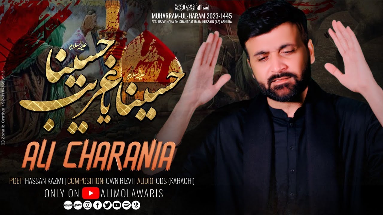 Hussain Ya Ghareeb Hussaina | Nohay 2023 | Imam Hussain | Soz o Salam  | 10 Muharram Noha | Maqtal