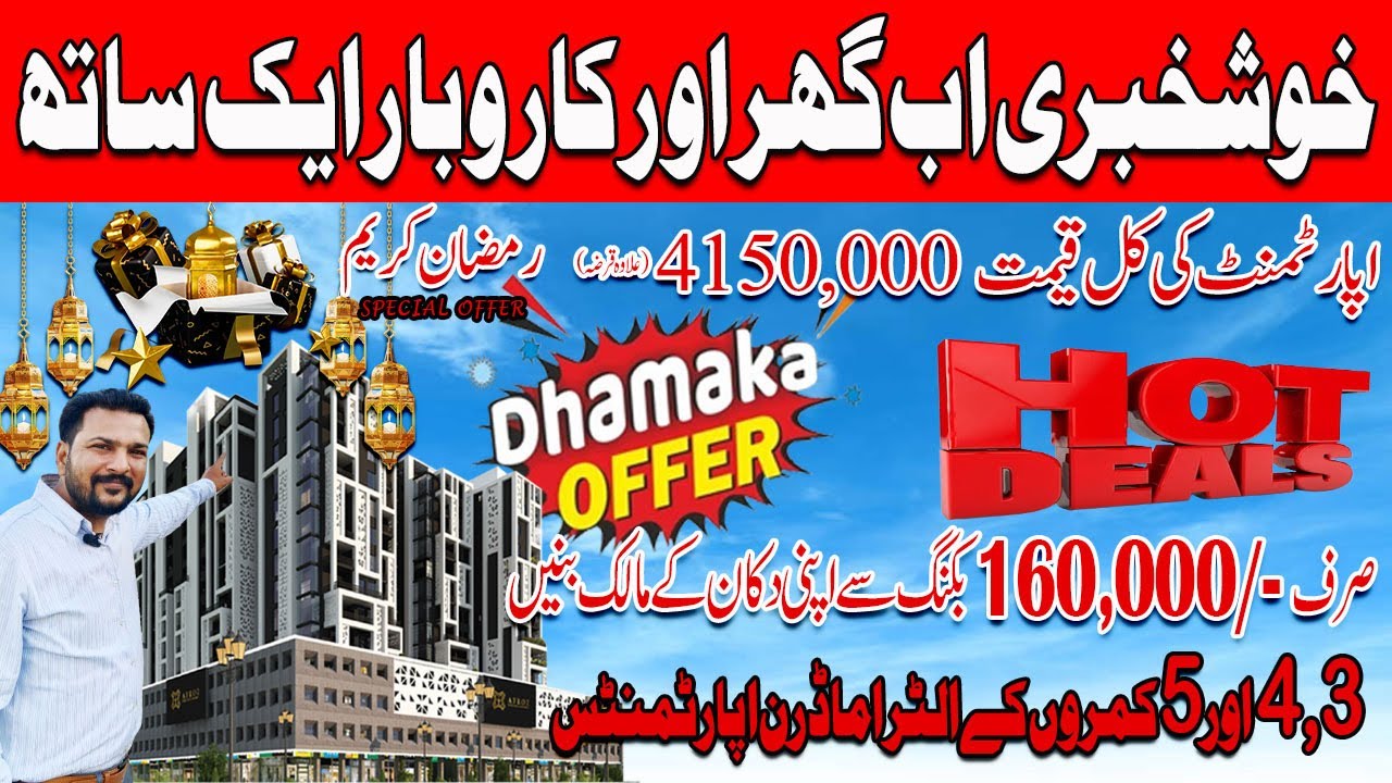 AFROZ MOBILE MALL & RESIDENCY |FLAT FOR SALE IN KARACHI @Realityshowhere #korangi #landhi#houseabad