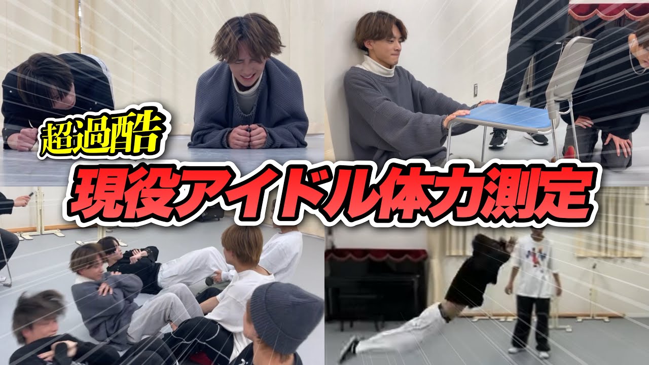 運動神経がいいのは誰だ！~現役アイドル本気の体力測定2023🏃~