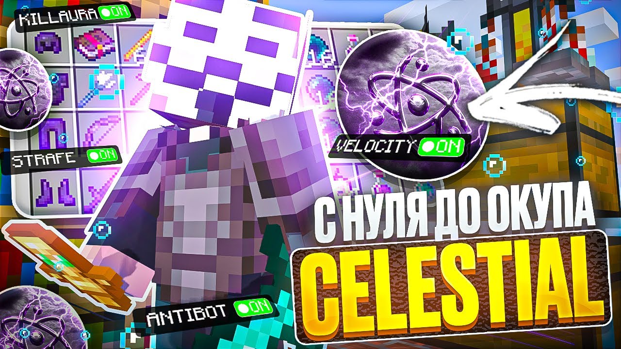 С НУЛЯ ДО ОКУПА CELESTIAL НА АНАРХИИ FUNTIME С ЧИТАМИ