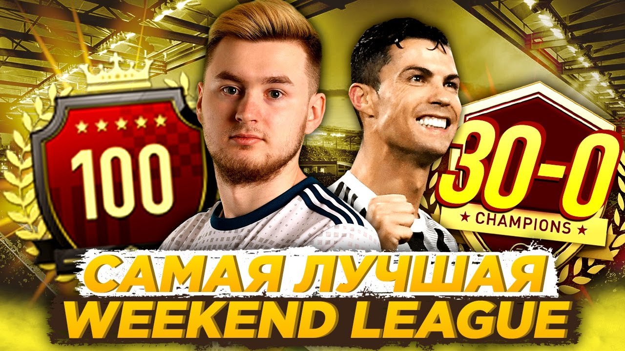 WENT 30-0 | MY NEW SQUAD AND BEST MOMENTS | TOP 100 FUT CHAMPIONS WEEKEND LEAGUE HIGHLIGHTS
