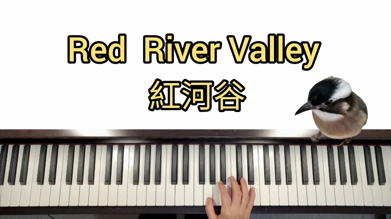 初級鋼琴教學:10.Red River Valley 紅河谷 | 學琴不嫌晚 | 自學鋼琴&陪你練琴