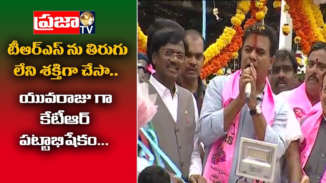 KTR SPEECH @ RAJ BHAVAN || PRAJA TV EXCLUSIVE ||