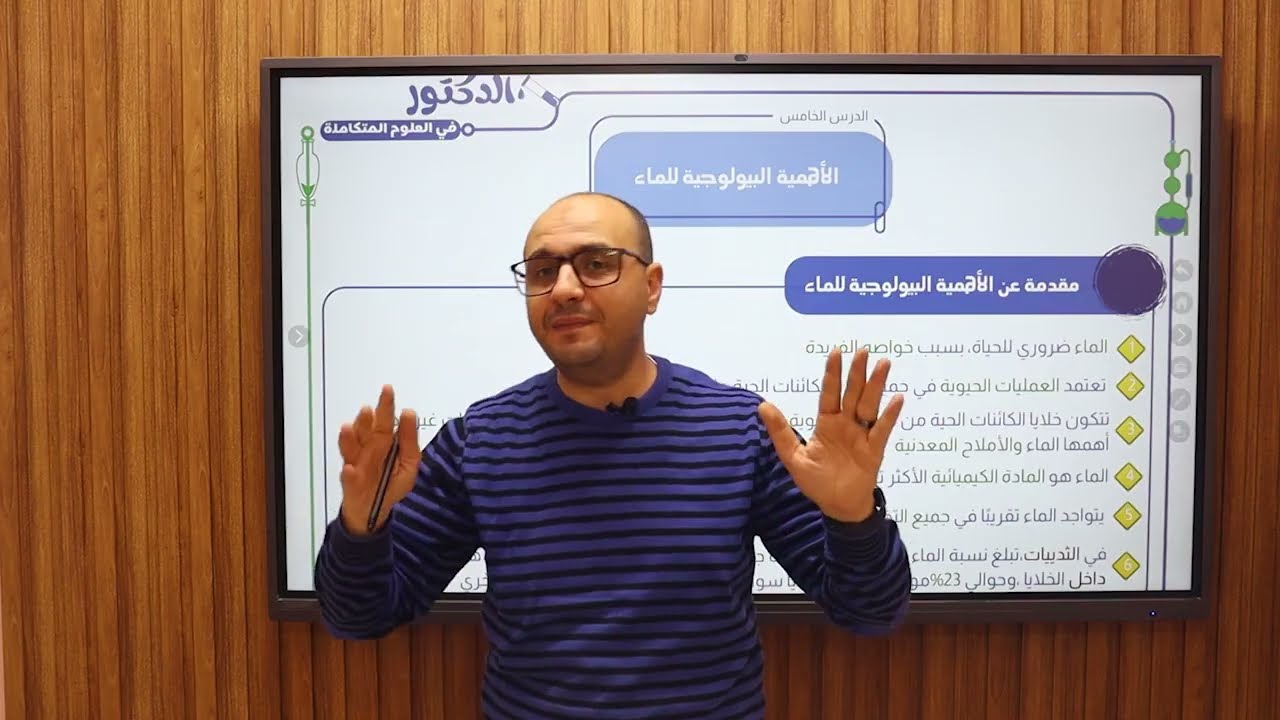 طلاب 1ث علوم متكاملة ومراجعه عظمة العظمة على نصف الباب الأول مع د/ محمد الربعى