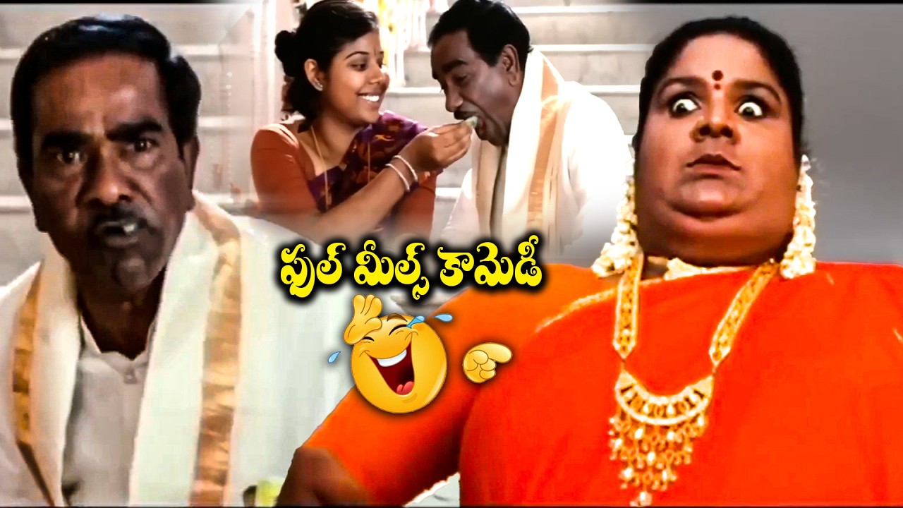 Kondavalasa Wife B2B Extrodinary Comedy Scene | Aarthi Agarwal | Latest Telugu Comedy Scene