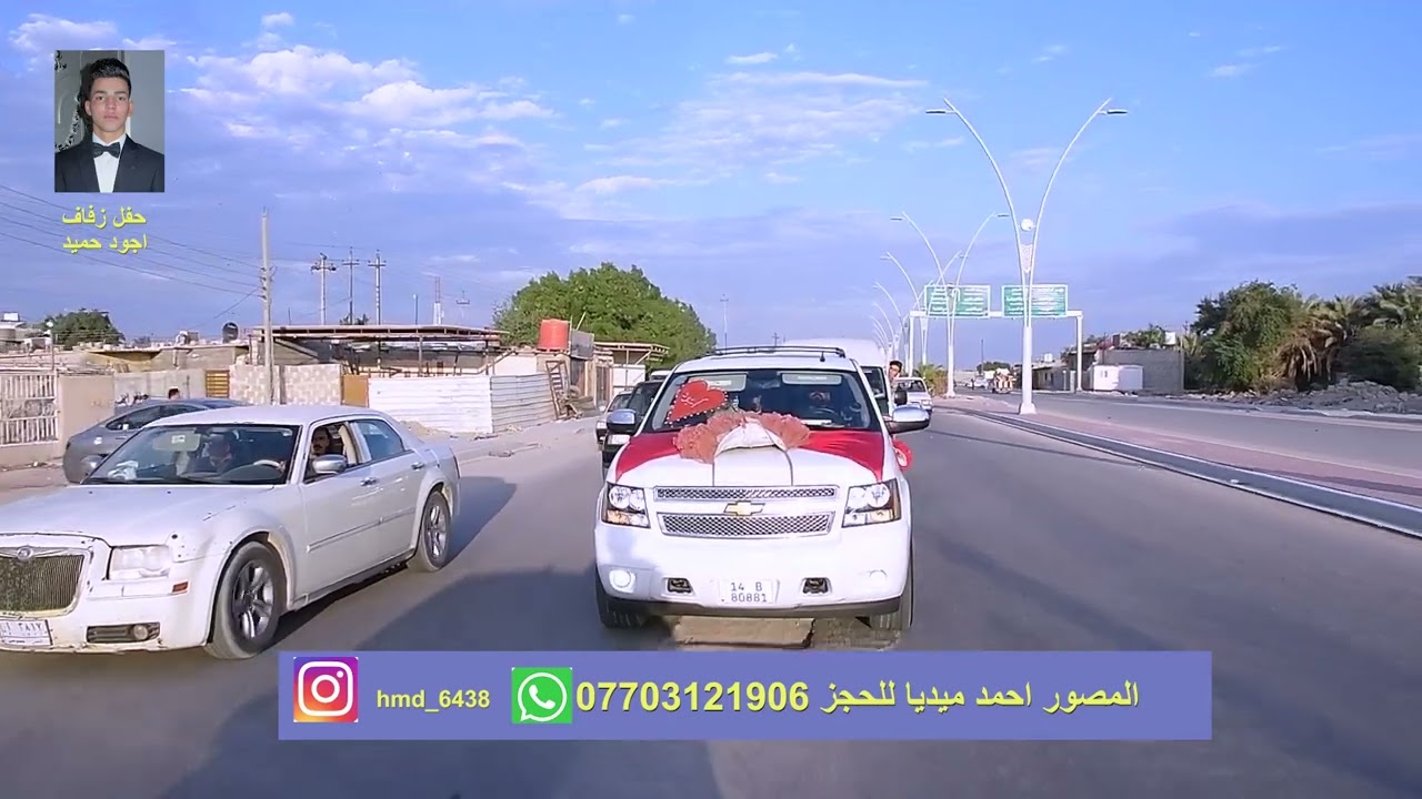 حفل زفاف اجود حميد نجم البزوني الف مبروك