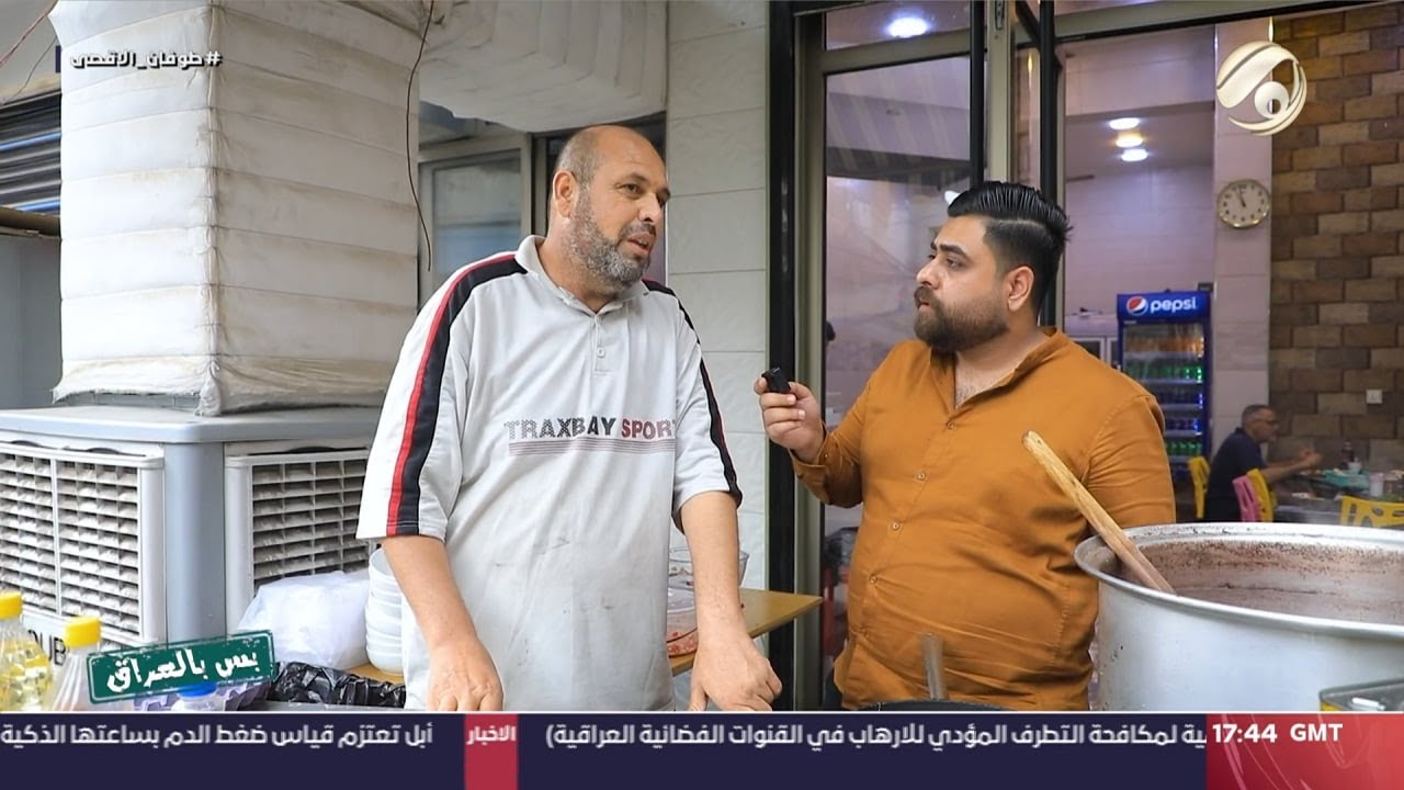 بس بالعراق مع سجاد الشاعر - مطعم حلحول .. اشهر باقلاء بالدهن تعرف عليه | 2023/11/3