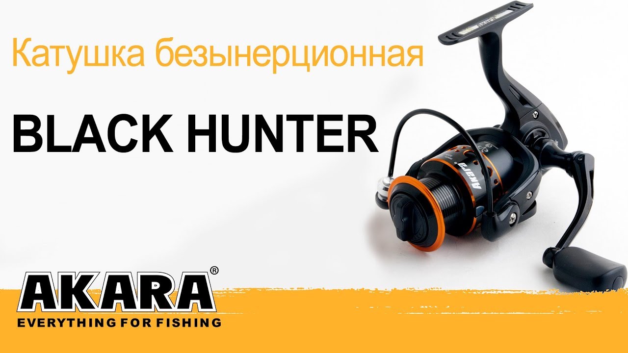 Обзор безынерционной катушки Akara Black Hunter