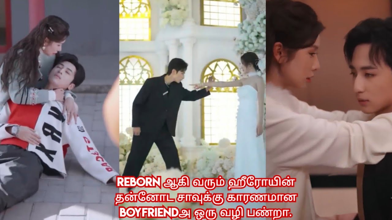Reborn+Revenge love story ❤/ movie/mini drama Tamil review/Tamil explanation.😘