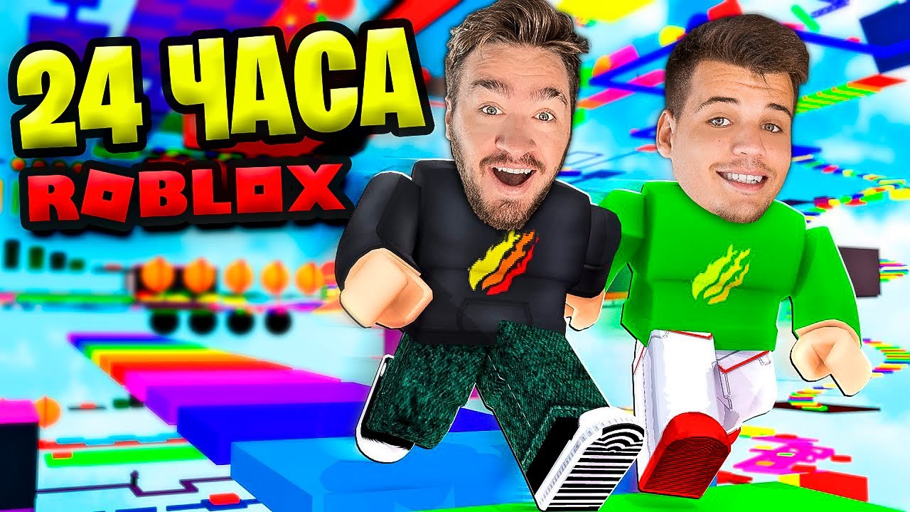 24 ЧАСА В ROBLOX ЧЕЛЛЕНДЖ!