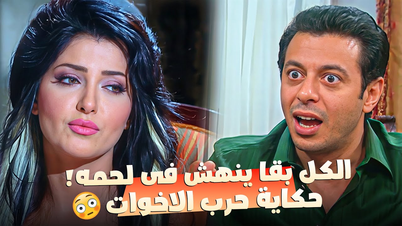 حكاية الليلة اللي (مصطفى شعبان) دمع فيها...الكل بقى ينهش في لحمه ! 😱🔥