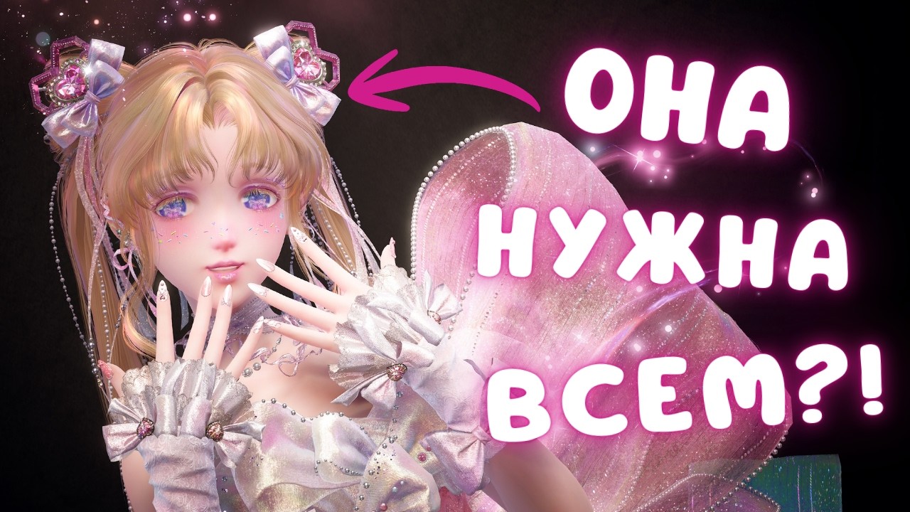 ОНА ПЕРЕПЛЮНУЛА ОЛЕНЯ ☆ Обзор Единорога ☆ Infinity Nikki 2.3