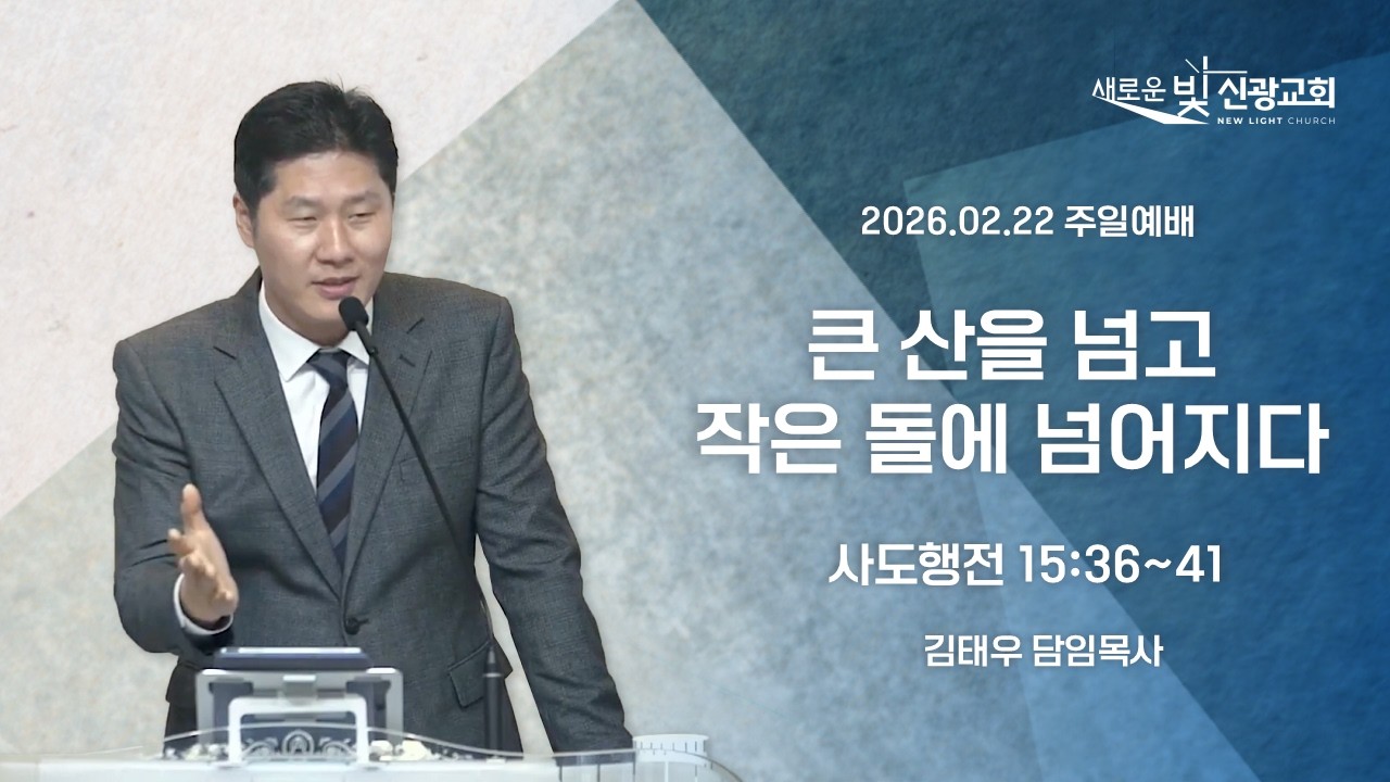 2026.2.22 주일예배 