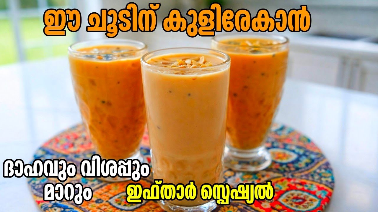 വേനൽ ചൂടിന് കുളിരേകാൻ ഇതൊരു ഗ്ലാസ്‌ മതി |carrot custard drink|fruit salad recipe |shabuskitchen 