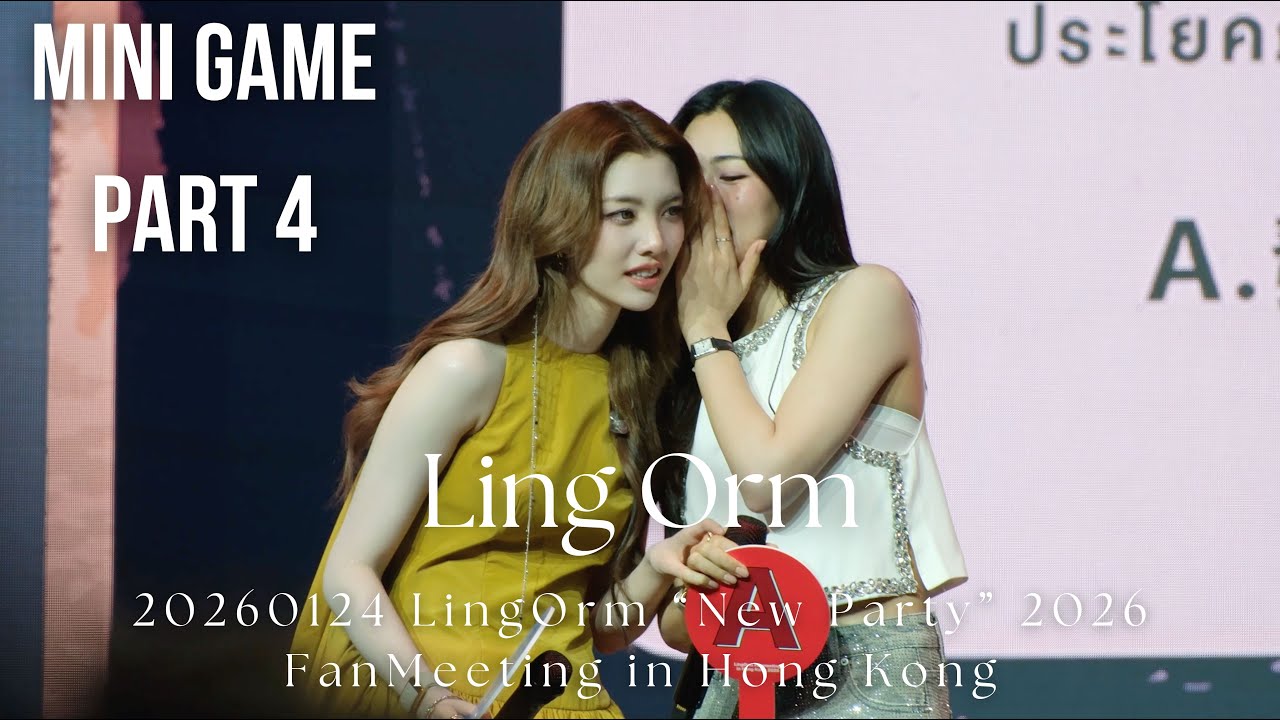 [4K Fancam] LingOrm - Mini Game Part 4 @ 20260124 LingOrm “New Party” 2026 FanMeeting in Hong Kong