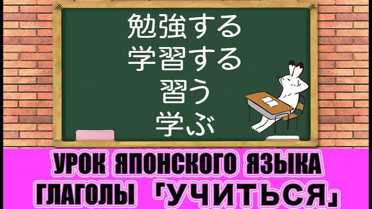 Глаголы в значении 