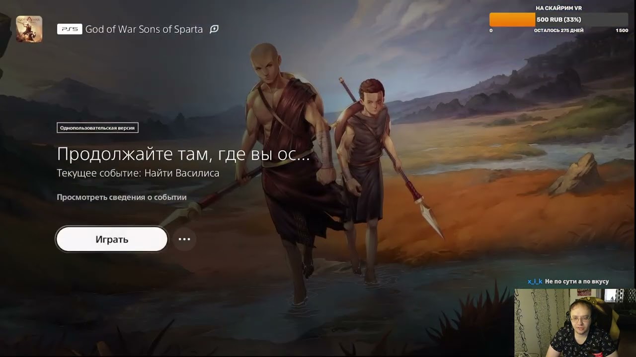 Первый взгляд. God of War Sons of Sparta (p.1)