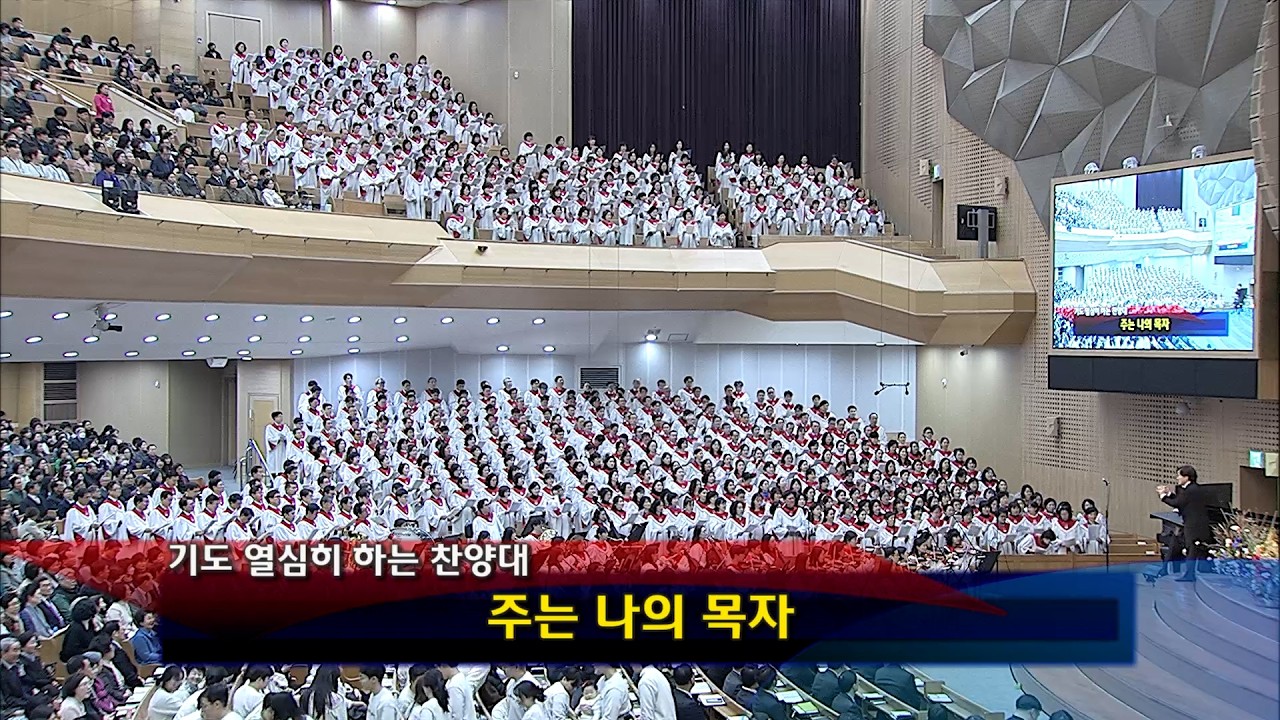 [2026년03월15일-저녁] / 주는 나의 목자