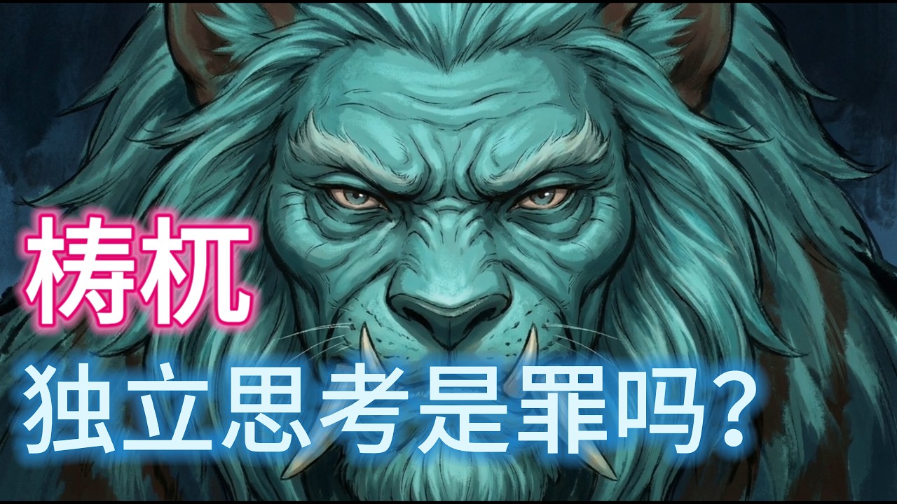 山海经最冤的