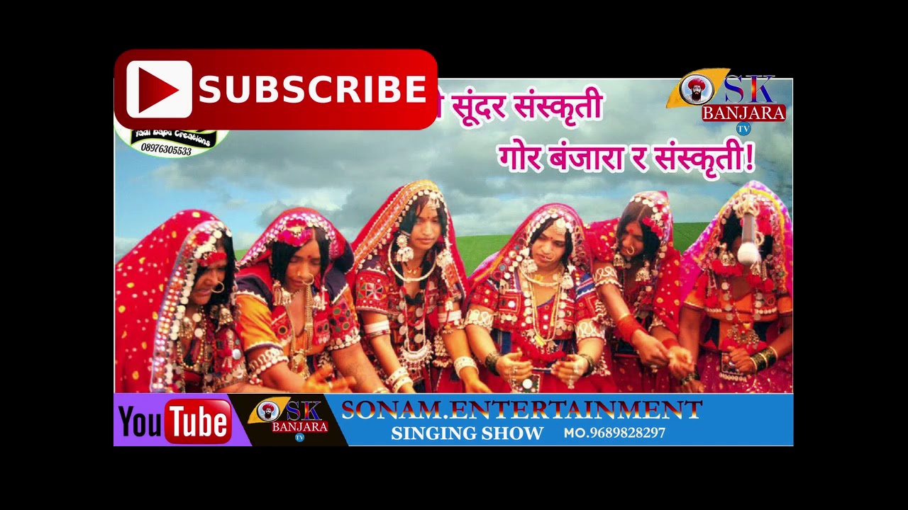 Banjara lagan geet, Beed maharashtra.sk banjara tv