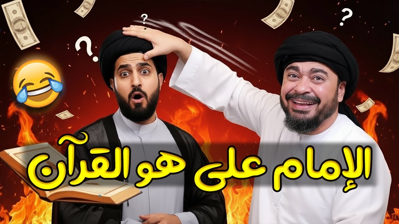 أقوى مناظرة في 2026! 🤯 شيعي يقول لرامي عيسى: 