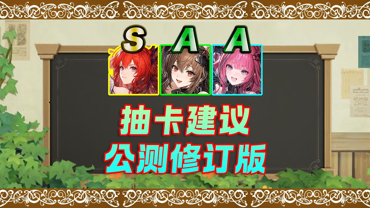 平民战神全被大砍！终末地公测抽卡建议修订版