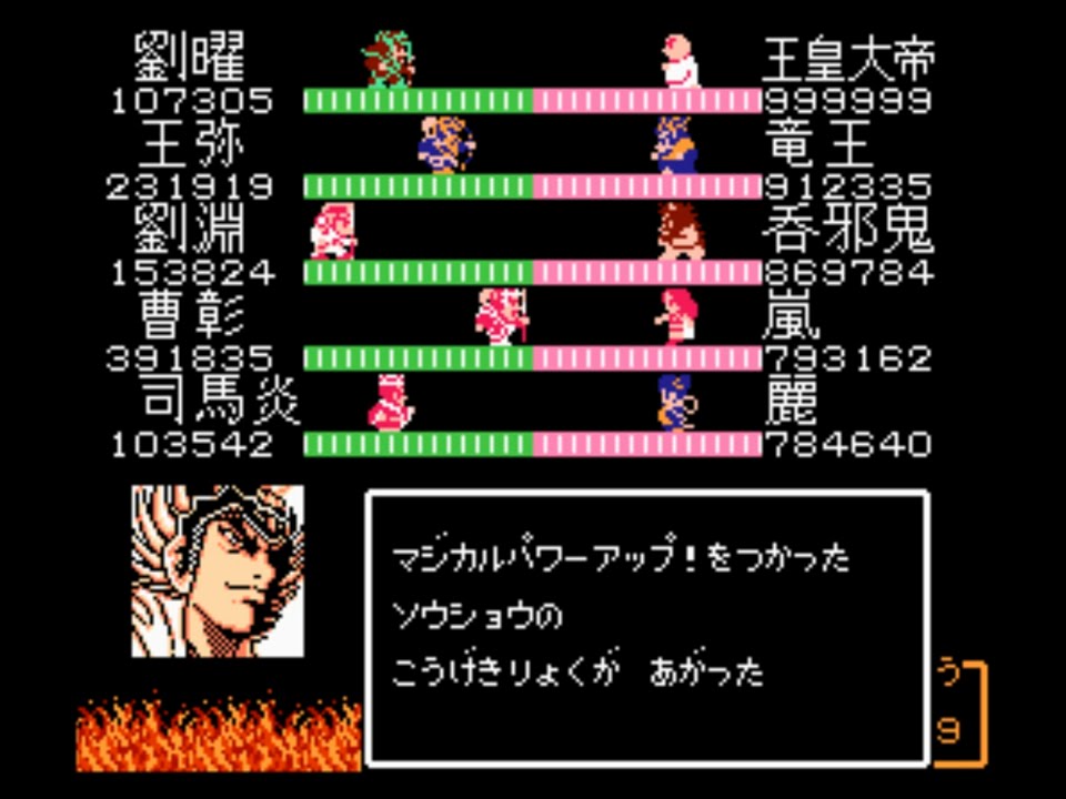 天地を喰らうⅡ～秋風五丈原 漢中路線 8完