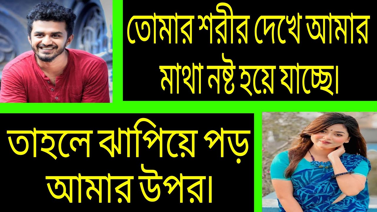 দেহ নাকি ভালোবাসা ^.^ সকল পর্ব ^.^ Romantic love story Bangla ^.^ Ashik + Priyanka. 