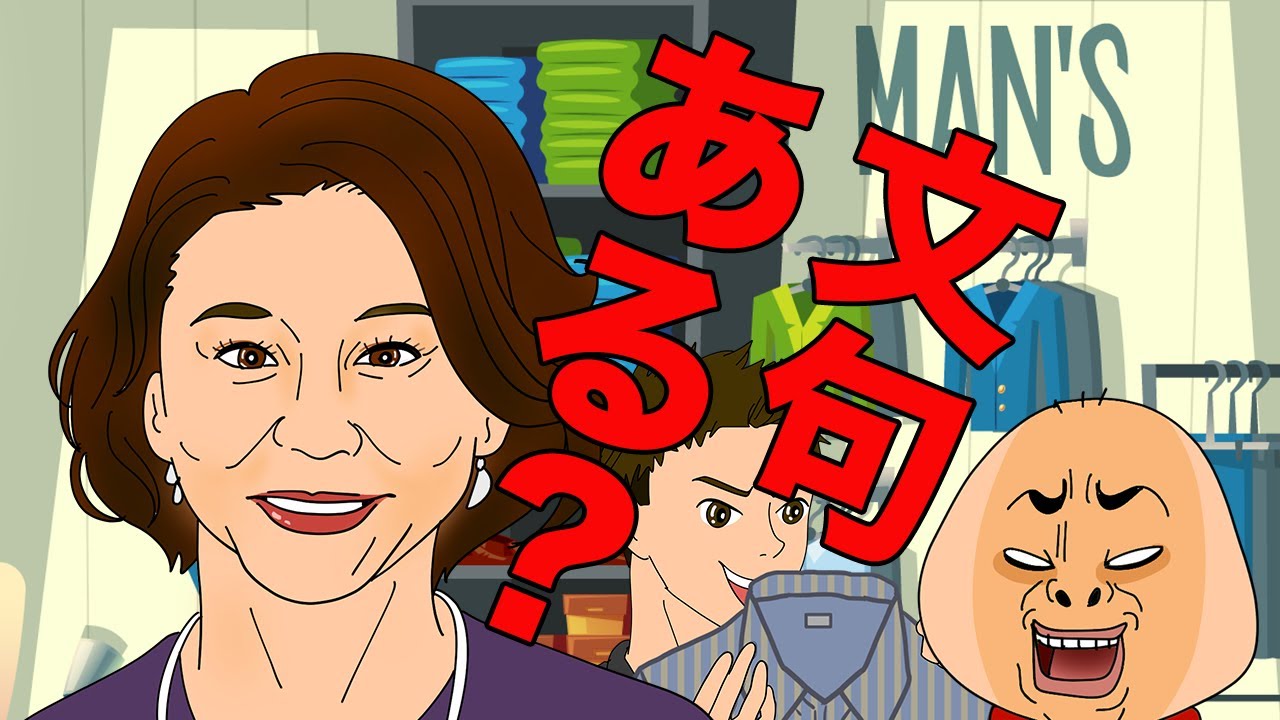 アパレル店員がウざくないワタシ