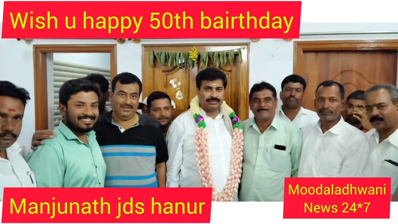 jds  manjunath karnataka state jds vice president 50th birthday hanur chamarajnagaradist