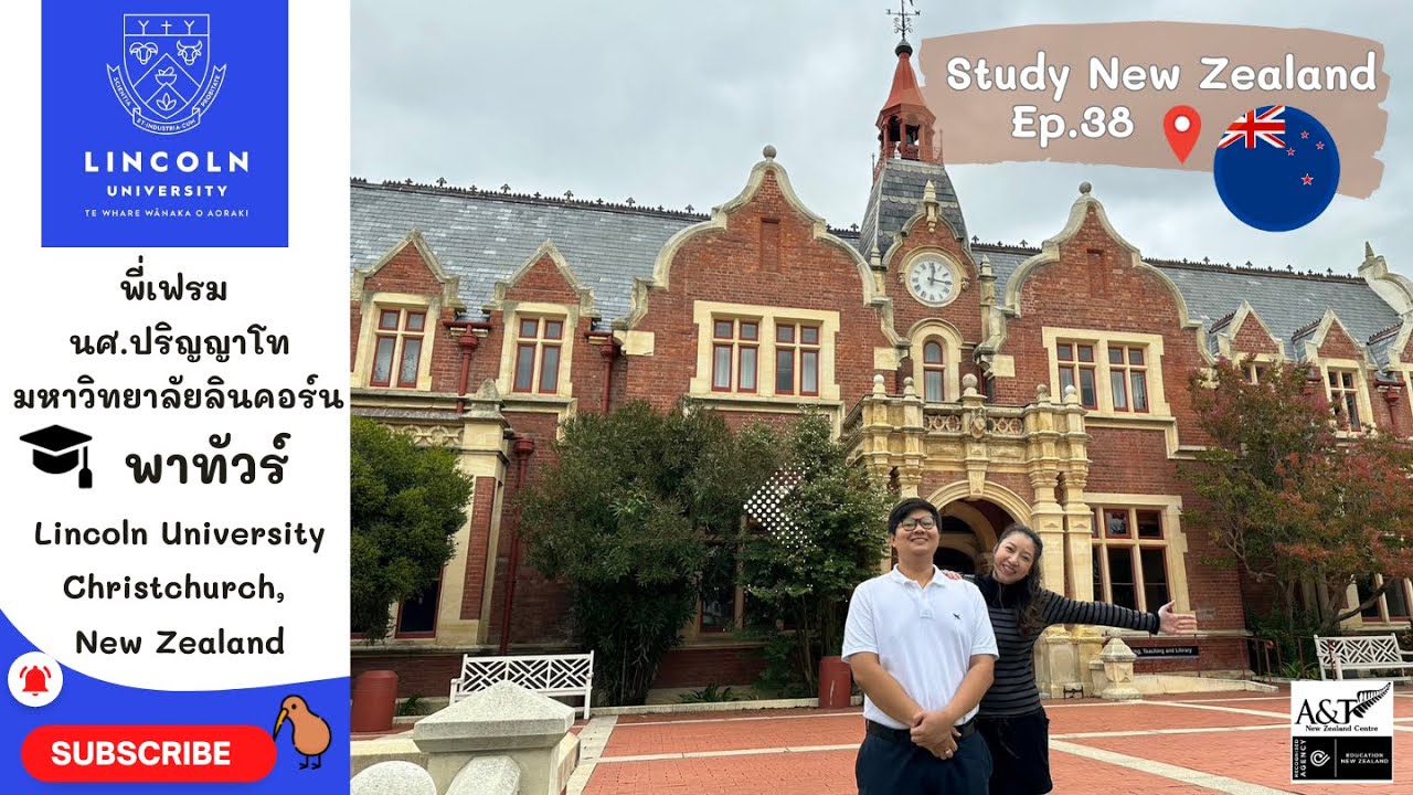 Ep38 Study New Zealand:Lincoln University Tour พี่เฟรมกับครูอ้อนพาทัวร์มหาวิทยาลัยลินคอร์นนิวซีแลนด์