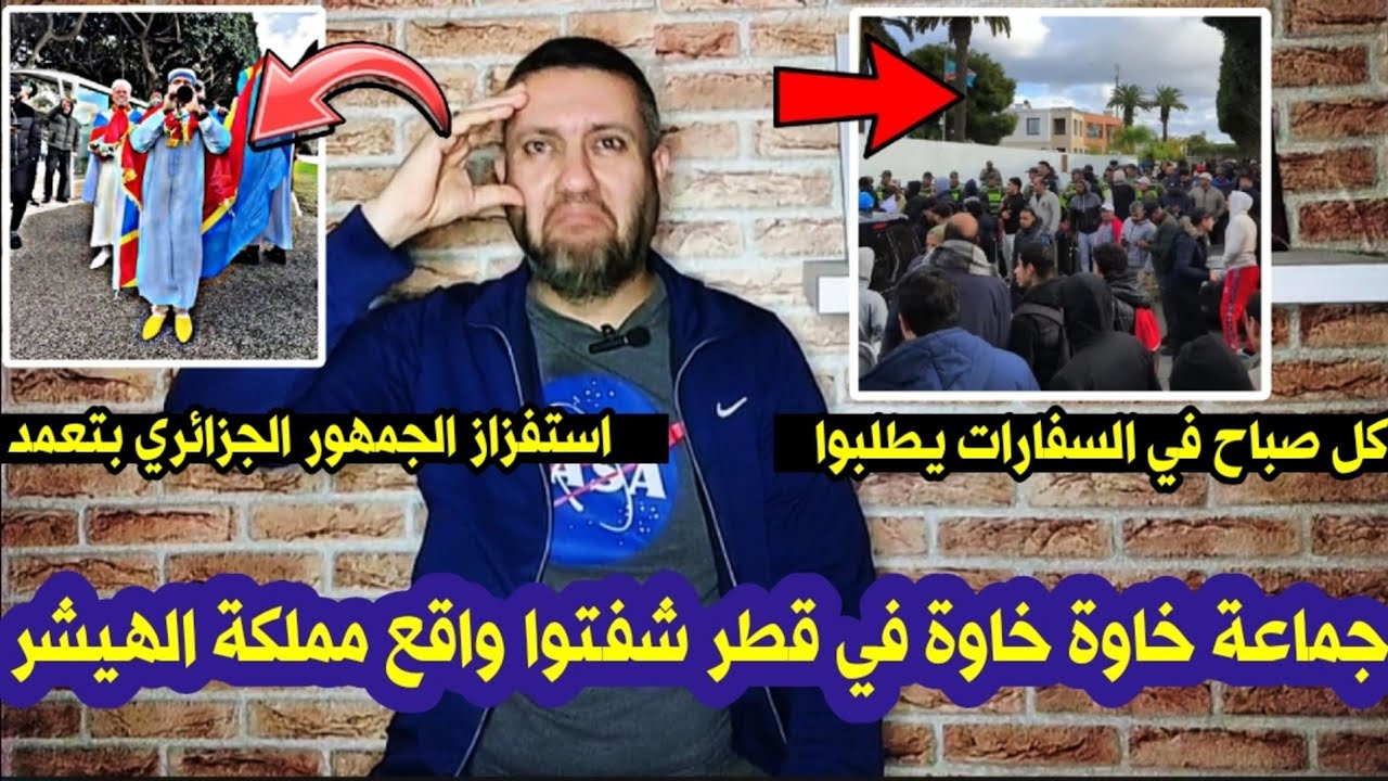 جماعة خاوة خاوة في صدمة كبيرة 💥💣