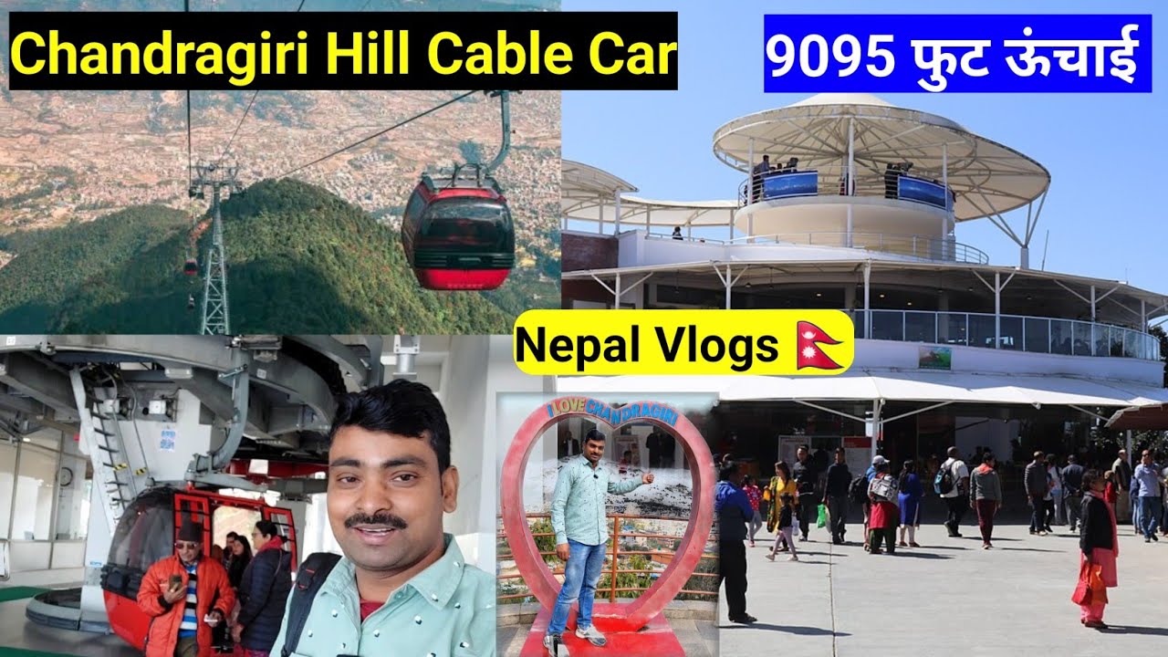 नेपाल की खूबसूरत जगह🇳🇵| Chandragiri hills cable car | Nepal tour Budget plan | @SadreVlogger