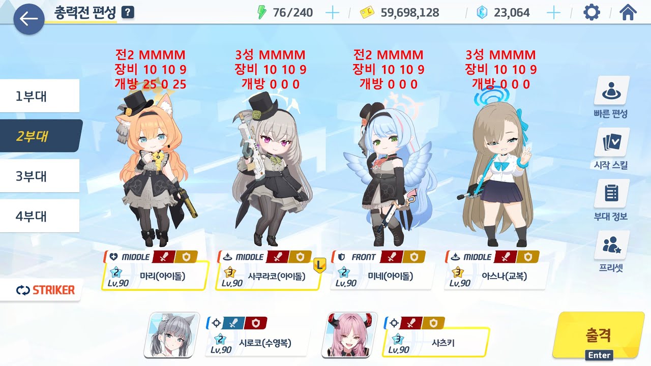 2025/10/30 게부라 루나틱 3~3.5파티, GEBURAH Lunatic 3~3.5pt