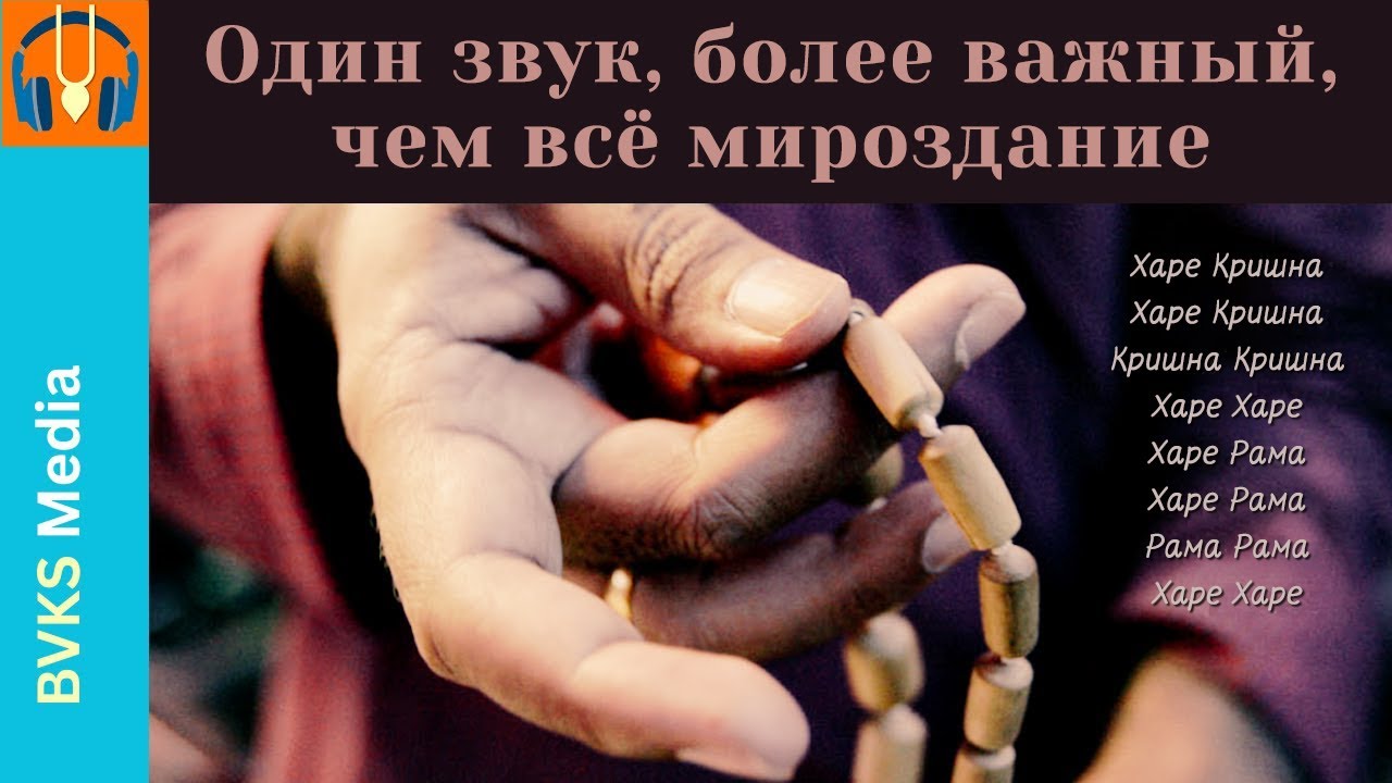 Один звук, более важный, чем всё мироздание