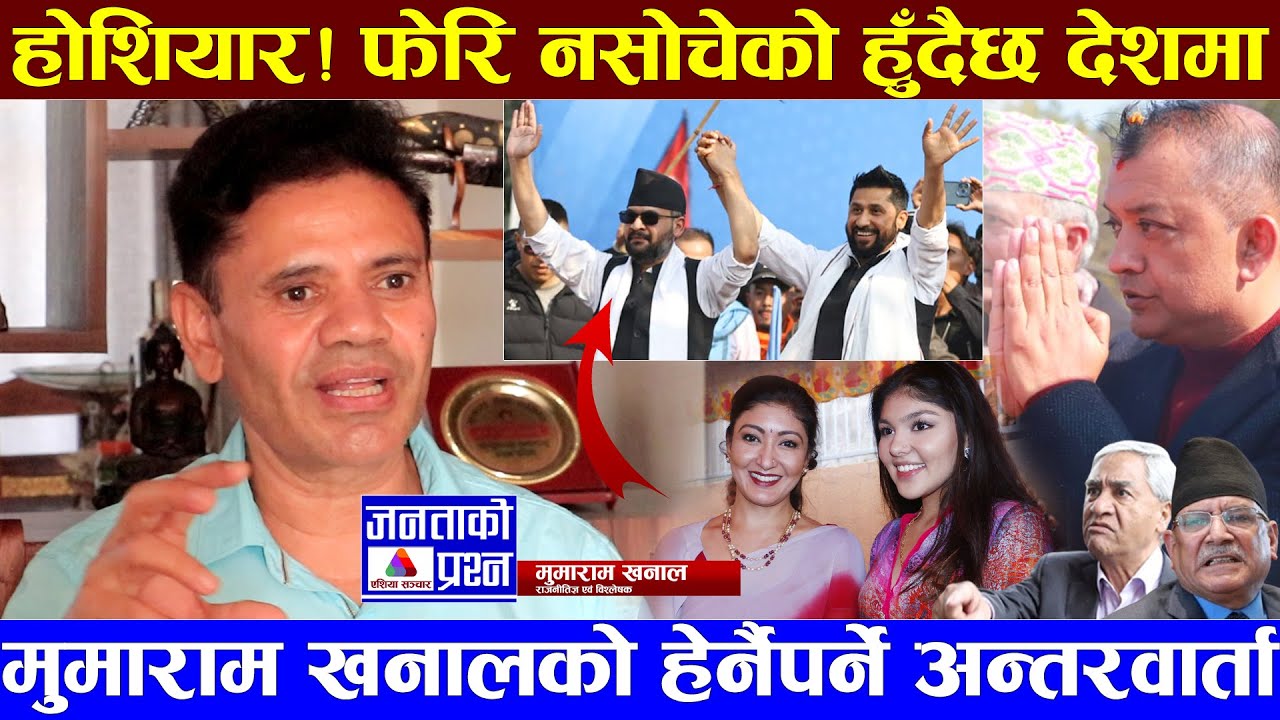 विज्ञसँग बहसः बालेन–रविबारे बाहिरियो गोप्य सूचना #balen_shah #gagan_thapa  #mumaram_khanal_interview