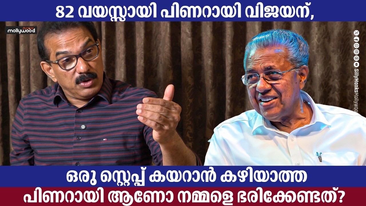 ഒരു പരിധിവരെ സുരേഷ്&zwnj;ഗോപി ഭരത് ചന്ദ്രനാണ് | Sabu M Jacob Exclusive Interview | Pinarayi Vijayan | BJP