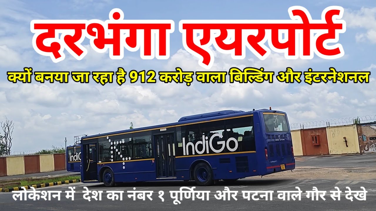 Darbhanga Airport after udan Now Location no 1 , Why civil building & International preparing 