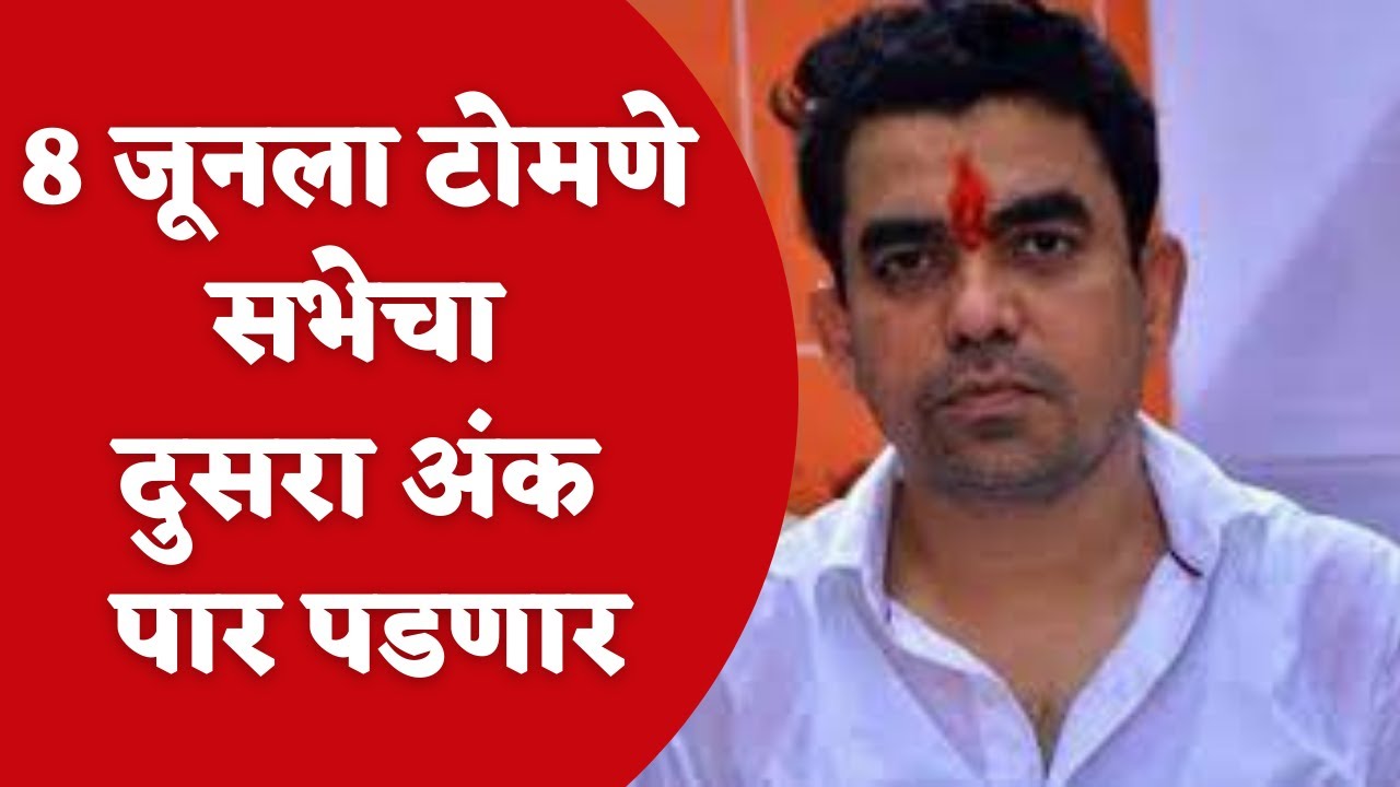 Gajanan Kale on Uddhvh Thackeray : 8 जूनला टोमणे सभेचा दुसरा अंक पार पडणार