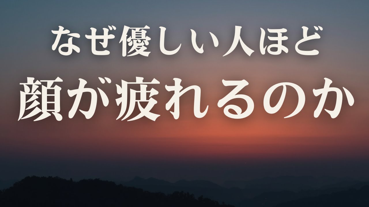 【ブッダの教え】性格は顔に出る　＃朗読#性格は顔に出る#心と表情#人間心理#内面#生き方#仏教の教え#ブッダの言葉