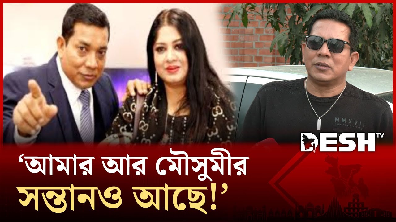 আমি খুবই লজ্জিত, মানুষকে কীভাবে এমন অপবাদ দেয়?: হাসান জাহাঙ্গীর | Hasan Jahangir | Moushumi | DeshTV