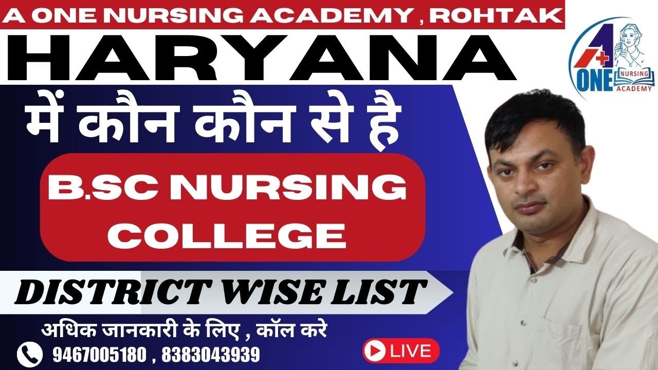 HARYANA BSC NURSING COLLEGE | DISTRICT WISE LIST #bscnursing #nursing #college #haryana