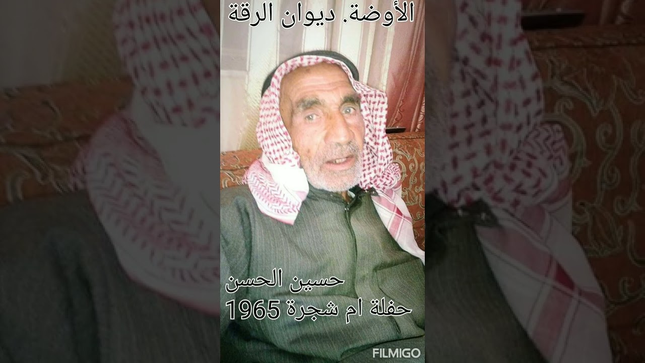 ربابة حسين الحسن