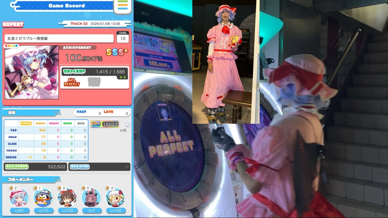[maimaiDX] 紅星ミゼラブル～廃憶編 EXPERT AP
