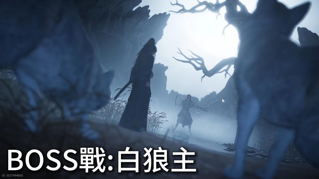 【燕雲十六聲】BOSS戰:白狼主｜WhereWindsMeet