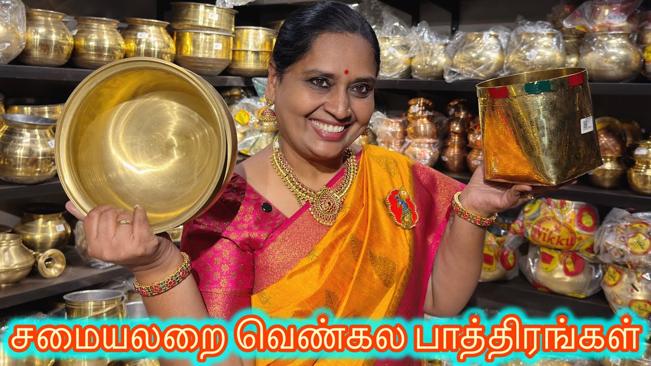 காஞ்சிபுரம் விளக்குகடை | சமையலறை பாத்திரங்கள் #nandhinivibes #vilakkukadai 