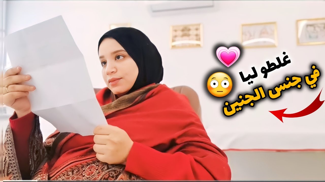 مشيت لطبيبة 👩🏻لقيت عندي💗 بنت ماشي ولد 🙄  هاعلاش خبيتها عليكم 🤔 الحمد الله على أي نعمة 🙏🏻❤